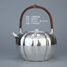 足银999 藤把提梁壶南瓜壶家用泡茶壶功夫茶具烧水单壶