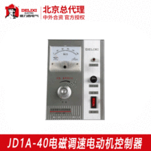 德力西电磁调速电动机控制器 JD1A-40 IP5X防尘 暗装电动机控制器