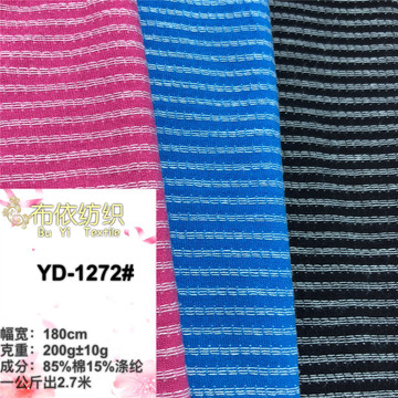 纯棉麻棉横间条针织提花面料 春夏纯棉t恤短袖短裙套装打底衫布料