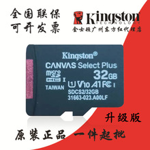 金士顿（Kingston）32GTF卡 存储卡高速PLUS版 SD卡手机内存卡