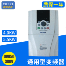 木工专用变频器 矢量变频器 DV950 5.5kw/380v高性能变频器