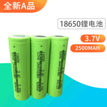 卓能18650锂电池2500MAH 全A品足容量带防爆伐平头锂电池