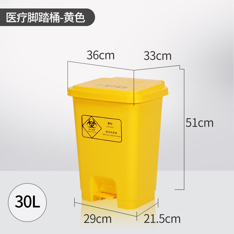 Medical Trash Can Thick Yellow Foot Waste Mask Recycling Epidemic Prevention Pail for Used Dressings with Cover