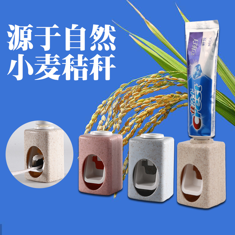工厂生产可定 制小麦秸秆自动挤牙膏器 懒人牙膏牙刷挤压器