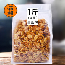 满铺年货蟹黄蚕豆500g/1斤 炒货散装称斤批发干货零食新货