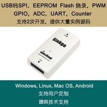 USB转SPI适配器USB-GPIO/PWM/ADC 主从机VTG201A支持多系统 安卓