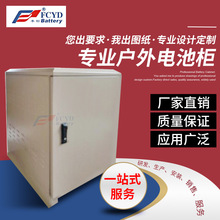 厂家可订户外一体化机柜 室外网络监控配电箱 通信电源设备电池柜