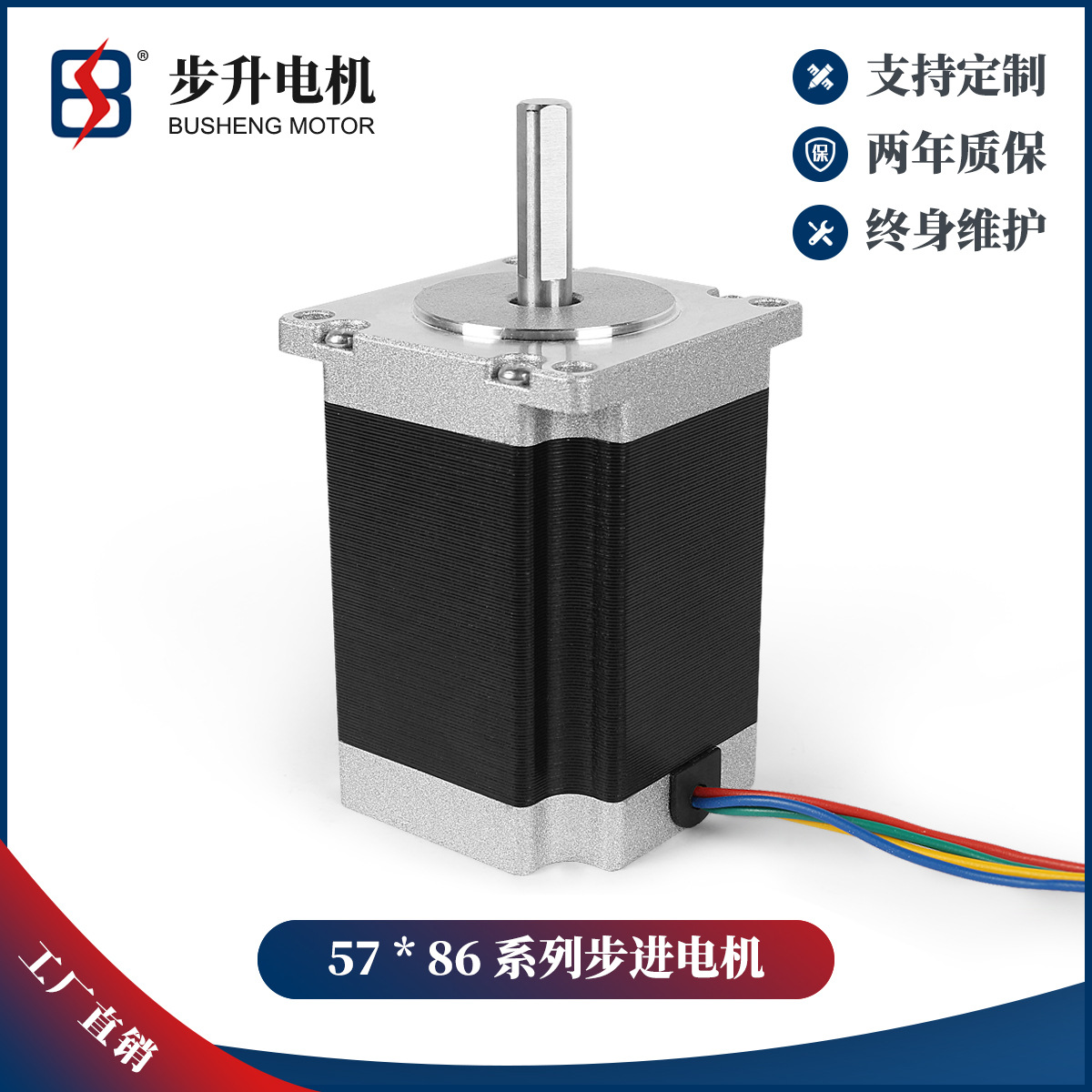 步升厂家直销57步进电机86机身 大力矩高性价比 3D打印机医疗器械