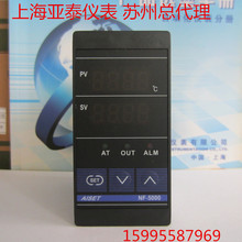 AISET 上海亚泰仪表温控器NF-5000温控仪 NF-5411-2现货NF-5401-2
