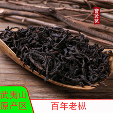 武夷山岩茶叶 枞味木质味茶汤醇和鲜爽百年老枞水仙 货源