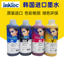 高档原装正品韩国inktec数码热升华转印升华服饰印花纸分散墨水