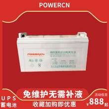 UPS专用铅酸蓄电池 通信用免维护阀控式密封NP12V7.5AH铅酸蓄电池