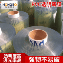 pvc薄膜厂家材料包装膜透明塑料pvc薄膜批发环保pvc膜彩色压延膜