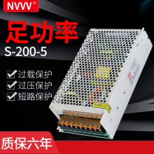 NVVV开关电源S-200W-5V40A工控LED显示屏监控直流电源AC220V转5V