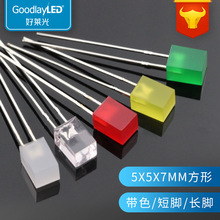 LED发光二极管5X5X7mm方形长脚短脚 红蓝黄绿高亮直插LED指示灯珠