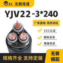 yjv铜芯高压电缆10kv  yjv22-3*240/300/400铜芯电缆国标厂家直销