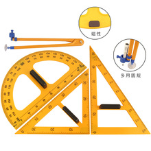 磁性三角板套装三角板45°+60° 半圆量角器圆规直尺教师演示用