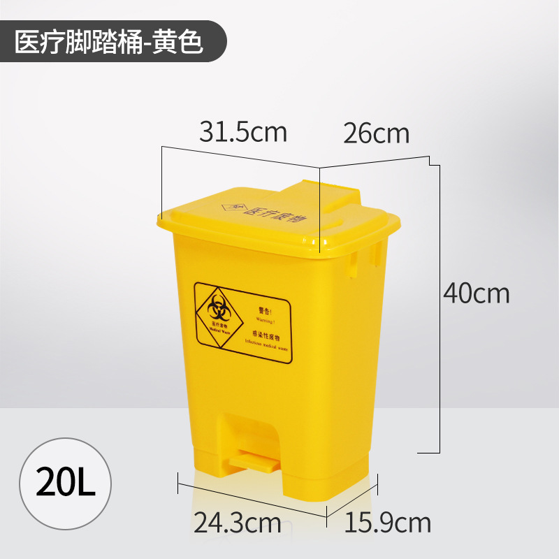 Medical Trash Can Thick Yellow Foot Waste Mask Recycling Epidemic Prevention Pail for Used Dressings with Cover