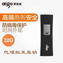 爱国者USB 64g防病毒写保护U盘L8202闪存盘优盘16G存储盘32G适用