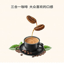 天骄咖啡三合一 速溶咖啡 速溶咖啡 卡布奇诺 能量咖啡