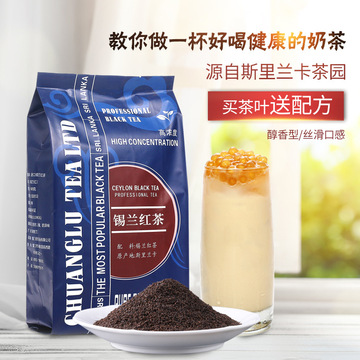 斯里兰卡进口锡兰红茶粉特浓手打柠檬茶港式奶茶奶茶店专用商用茶