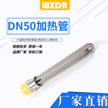 六角2寸58mm铜头头工程水箱大功率加热棒/加热管/DN50电热管