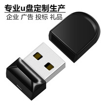 批发u盘32g迷你优盘USB3.0高速音乐16G U盘刻字汽车载u盘2.0