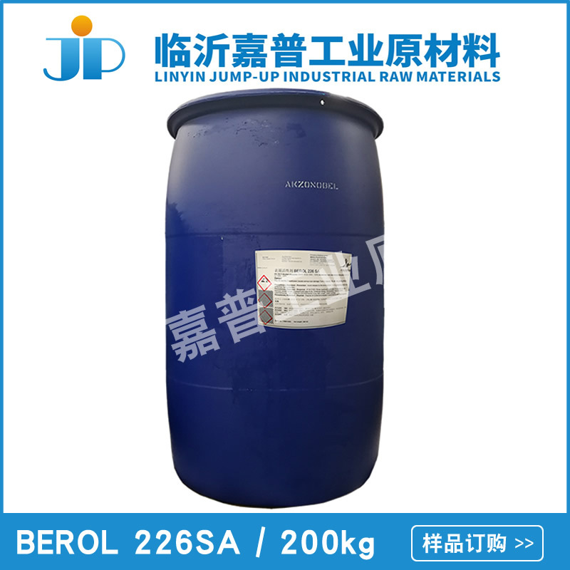 阿克苏 BEROL 226SA  去油除蜡 除油污 阿克苏诺贝尔