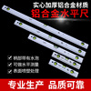 Source of goods wholesale aluminium alloy Level ruler high-precision Level ruler magnetic aluminium alloy Industry household Renovation Balance feet Source of goods wholesale aluminium alloy Level ruler high-precision Level ruler magnetic aluminium alloy Industry household Renovation Balance feet