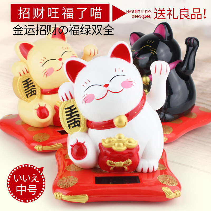 3.5寸中号摇手太阳能发财猫招手风水猫 汽车摆件创意年货蛋糕摆件