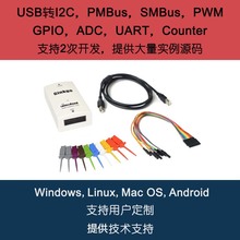 USB转I2C适配器 USB-IIC/GPIO/PWM/ADC 支持Android 安卓VTG200A