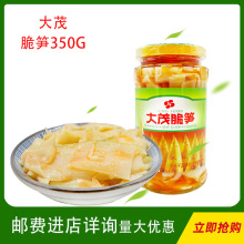 大茂脆笋350g瓶麻笋油焖笋竹笋酱菜台湾风味下饭小菜配饭凉菜咸菜