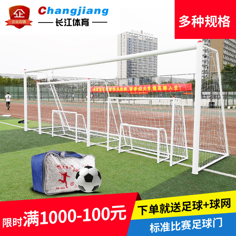 足球门学校比赛用可移动足球架3 4 5 7 11人制儿童龙门架配足球网