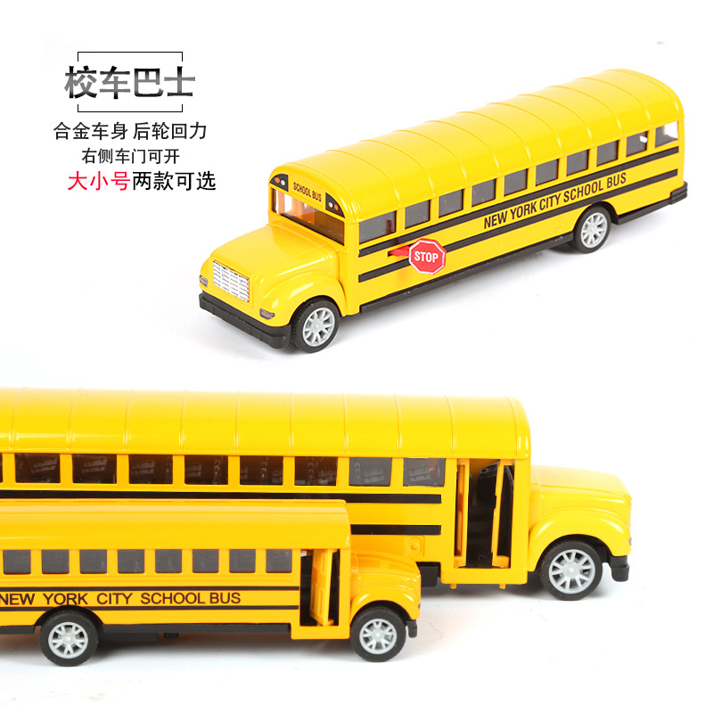 新款学校车巴士儿童合金回力玩具仿真大小号可开门校园车模型批发