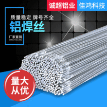 长期供应铝焊丝5356/4mm 铝焊丝 铝镁焊丝 量大从优