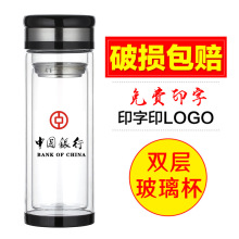 双层玻璃杯高硼硅广告办公室水杯子杯具批发礼品杯刻字印字印logo