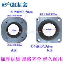 供应空压机气缸缸筒大丰65缸套2065 3065气泵配件