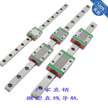MGN系列 国产直线导轨 微型导轨 微型直线导轨 可替换上银现货