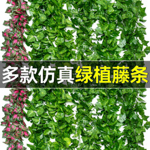 仿真葡萄叶假花藤条水管道装饰绿植物吊顶树叶子塑料藤蔓绿叶缠绕