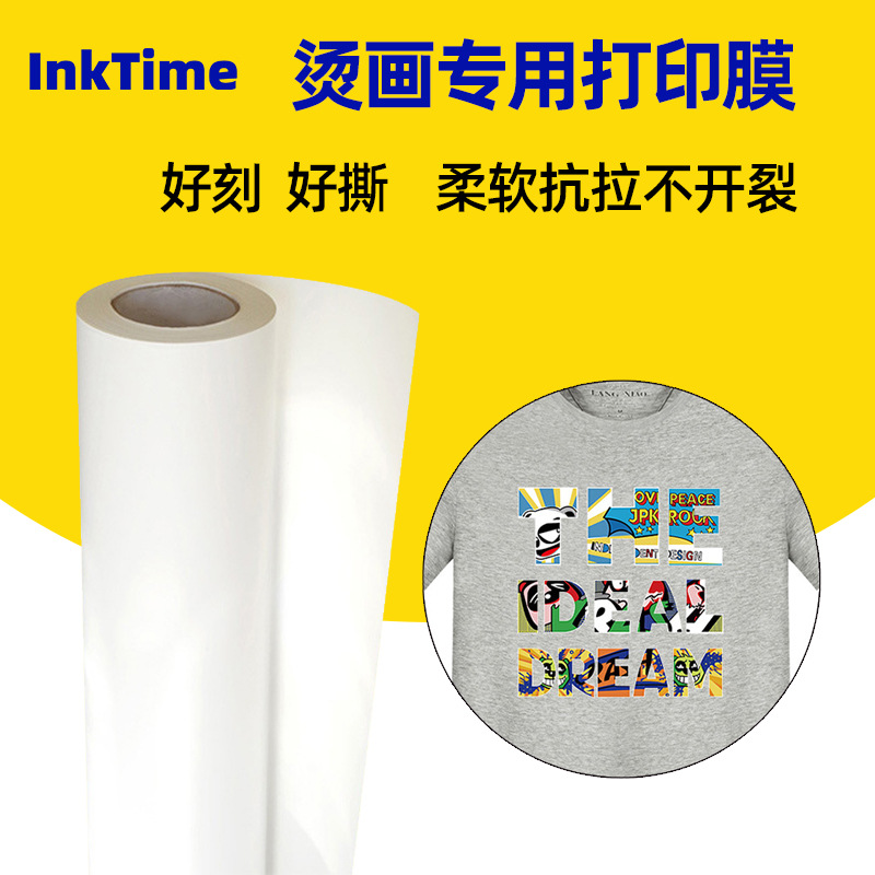 t恤热转印荧光短袖t圣弗莱t卡通短袖t神州骆驼t热转印t恤白墨打印膜a3