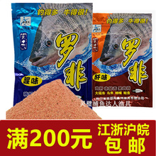 西部风鱼饵 罗非大福寿肝味腥味200克*袋罗非鱼饵料 一件115袋