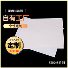 厂家批发55-140g高白双胶纸 印刷用纸绘图纸白纸卷筒胶版纸