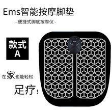 app小程序ems脚垫 智能针灸脚底按摩垫 家用脚部足疗机足底按摩仪