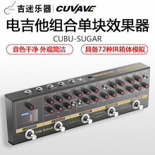 吉迷 CUVAVE 电吉他单块组合效果器 CUBE SUGAR