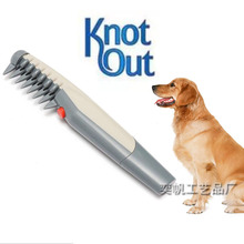 TV产品新款宠物剃毛剪 Knot Out 狗梳子 清洁美容工具 宠物梳子