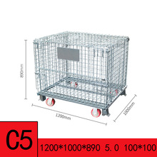 C5快递笼1000*800*840 5.0 100*100折叠仓储笼盖笼推车移动可冲洗