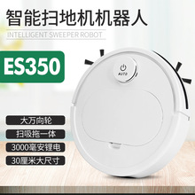 爱兰仕大尺寸ES350智能触摸吸尘器自动扫地机USB充电礼品家电