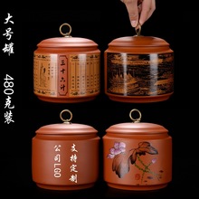 茶叶罐紫砂大号茶罐清明上河图存茶罐普洱茶缸陶瓷家用密封罐防潮
