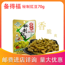 备得福秘制豇豆60g下饭菜酸豆角开胃菜泡菜咸菜