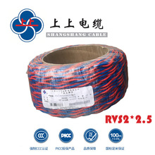江苏上上电缆RVS 2*1.5/2.5平方消防电线阻燃双绞花线国标电缆